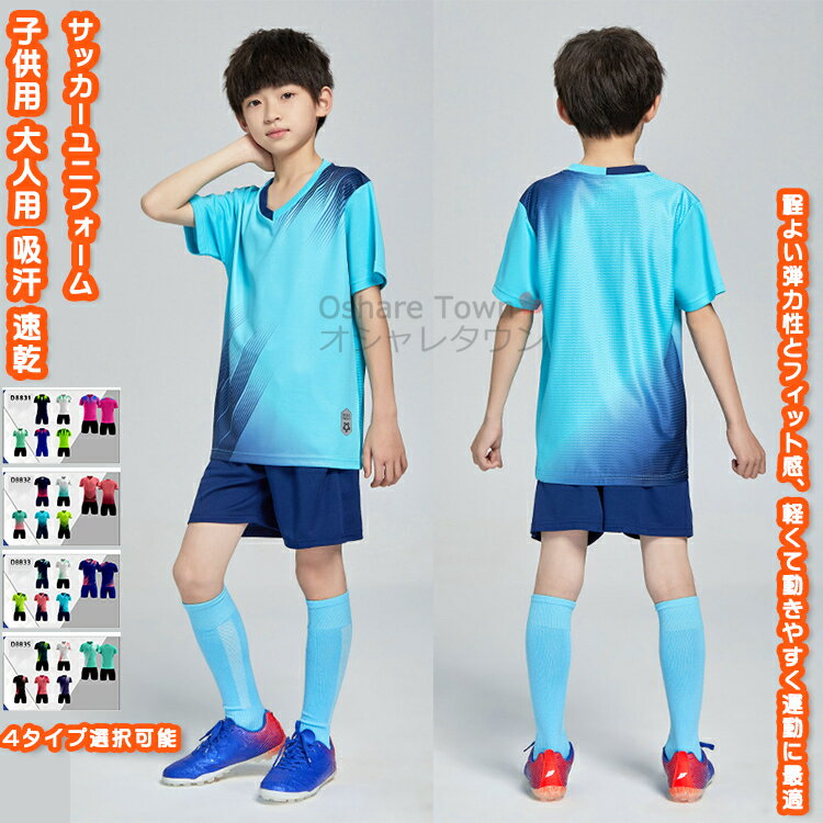 楽天市場】サッカー ユニフォーム キッズ セット（カラーネイビー）の通販