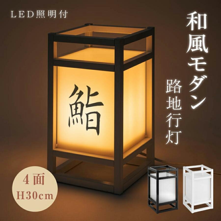 楽天市場】led京行灯の通販