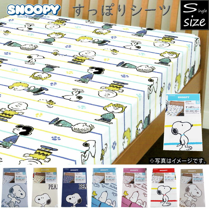 楽天市場】スヌーピー ビンテージ シーツの通販