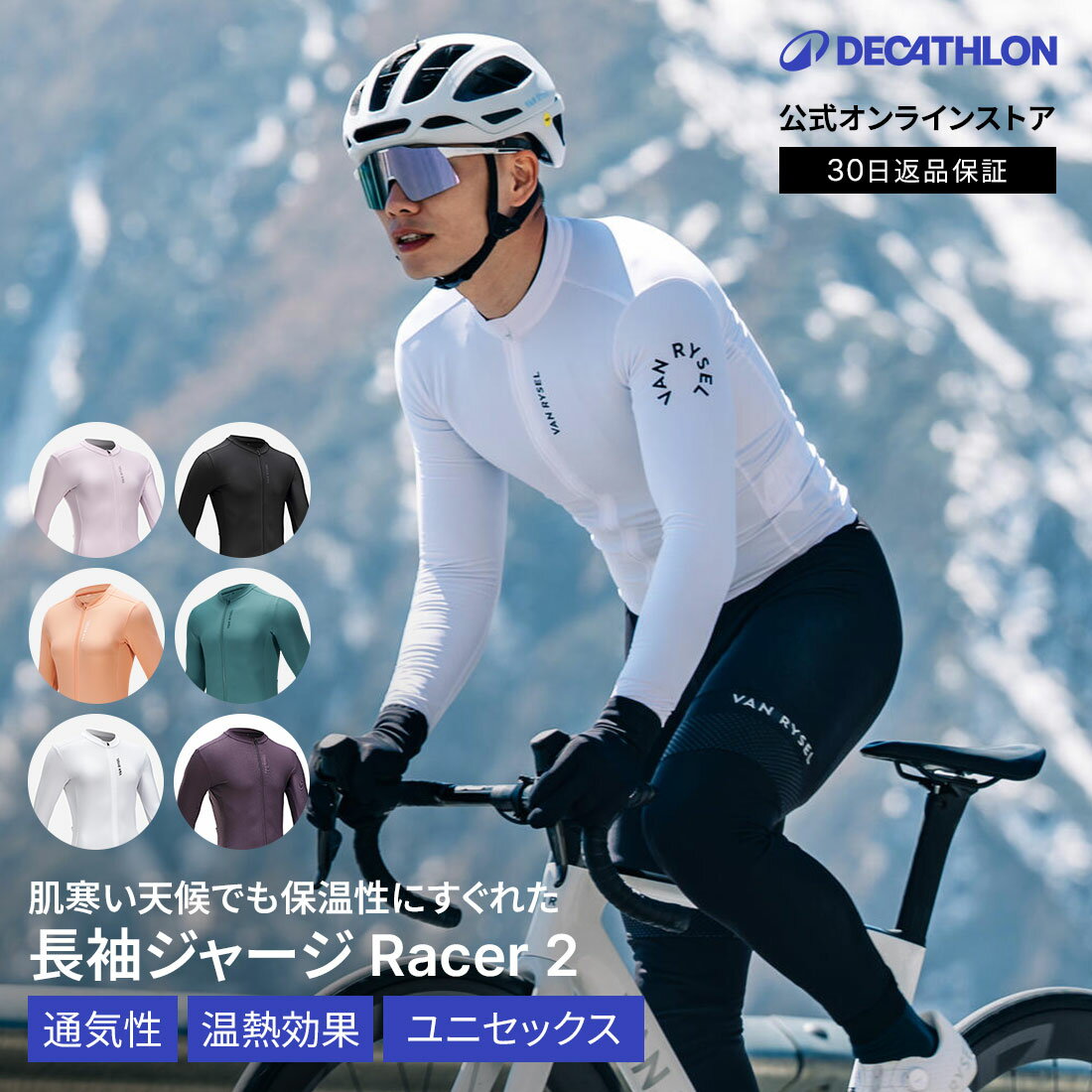 楽天市場】ジャージ レディース（カラーパープル）（ウェア｜自転車
