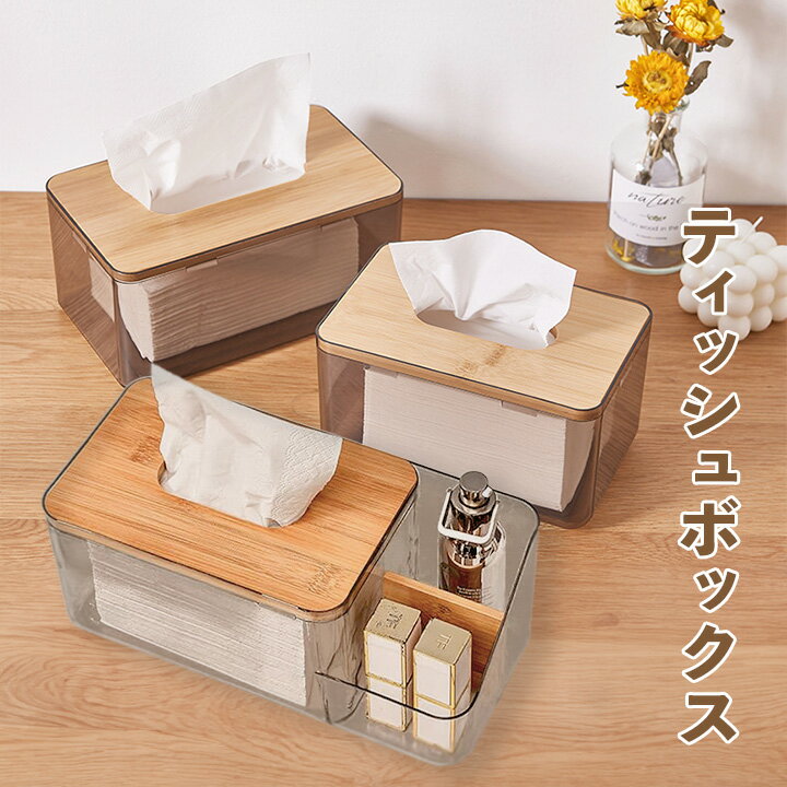 楽天市場】18cm（ボックスティッシュケース｜インテリア・寝具・収納