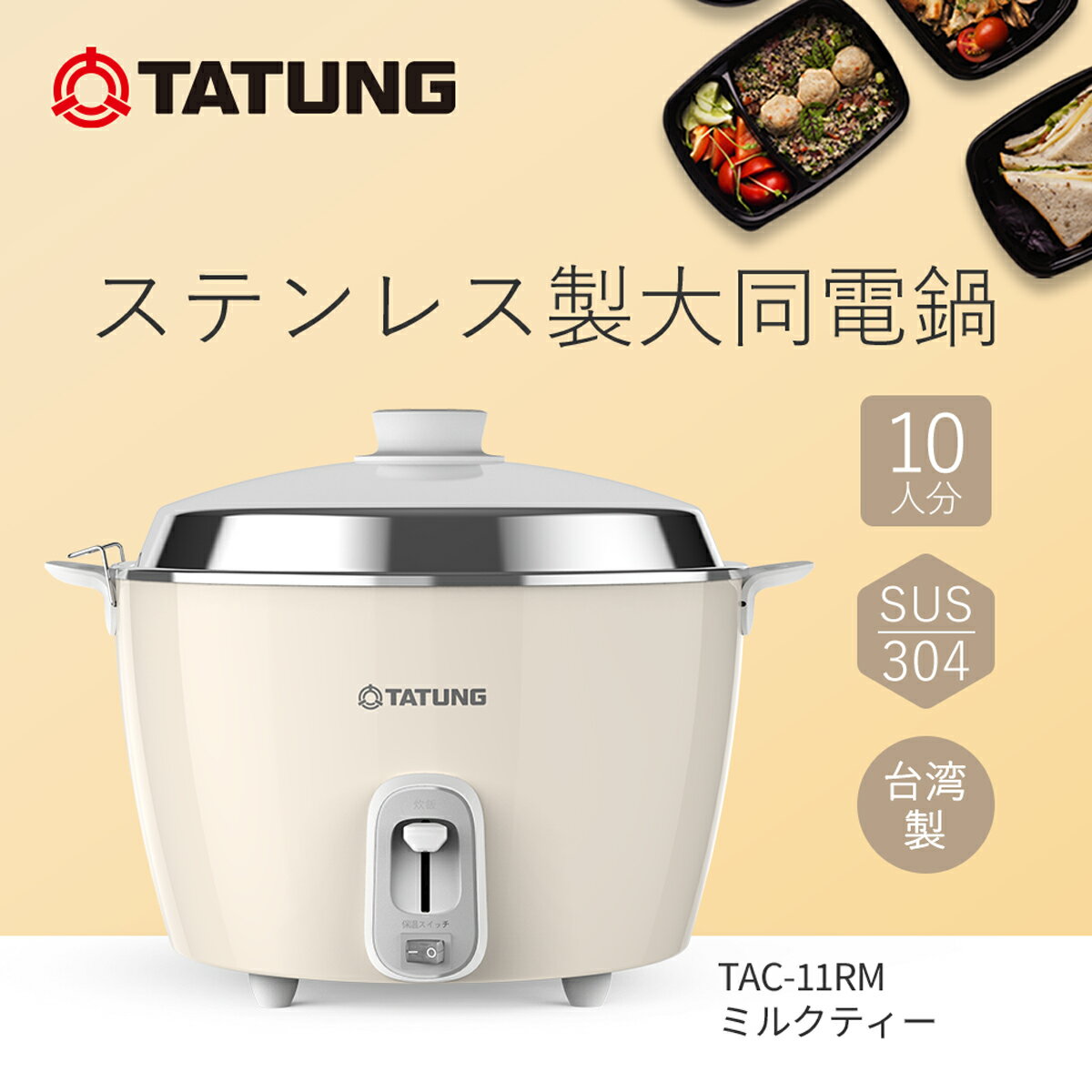 楽天市場】TATUNGの通販
