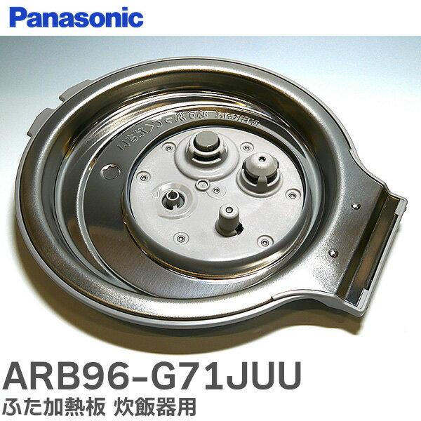 楽天市場】パナソニック 炊飯器 部品の通販