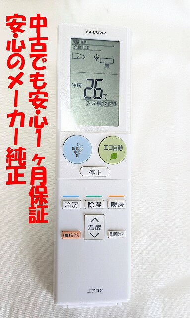 楽天市場】シャープ エアコン リモコン ay－d40exの通販