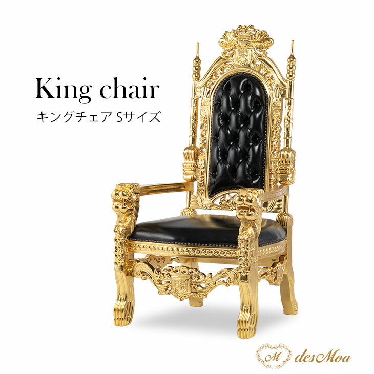 楽天市場】王様の椅子（ラウンジチェア・パーソナルチェア｜イス