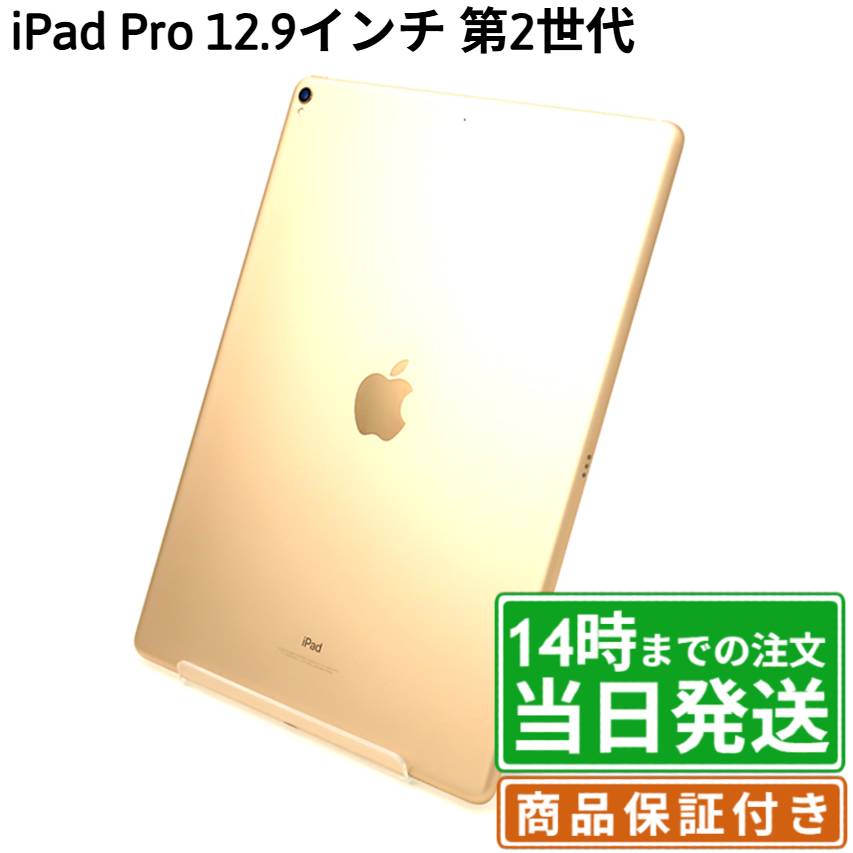 楽天市場】第2世代 ipad pro 12.9インチ 256gbの通販