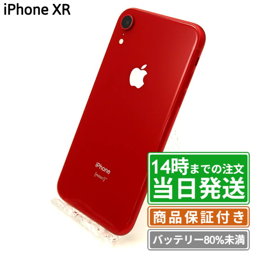 楽天市場】iphone xr 64gb イエローの通販