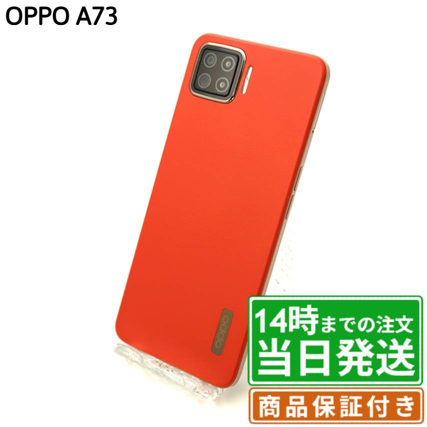 楽天市場】oppo a73 ダイナミック オレンジの通販