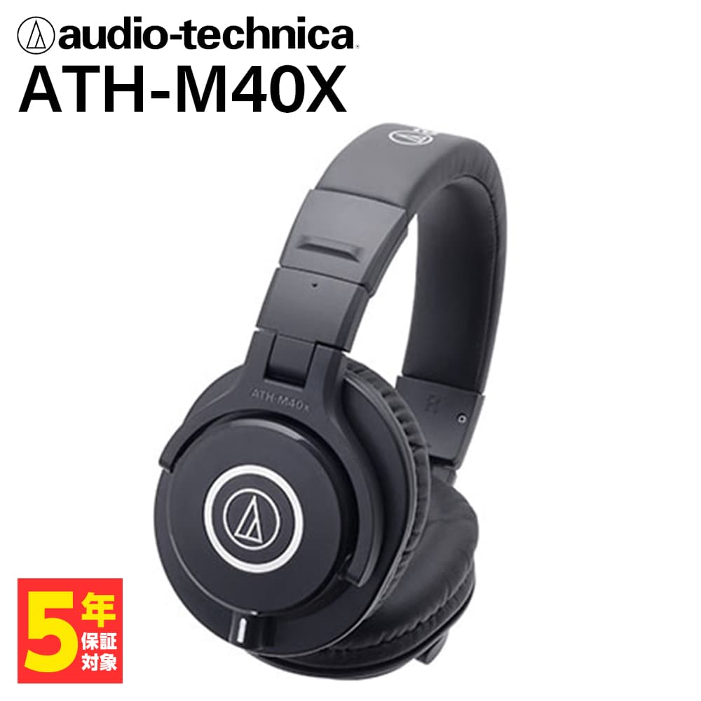 楽天市場】audio technica ath m40xの通販