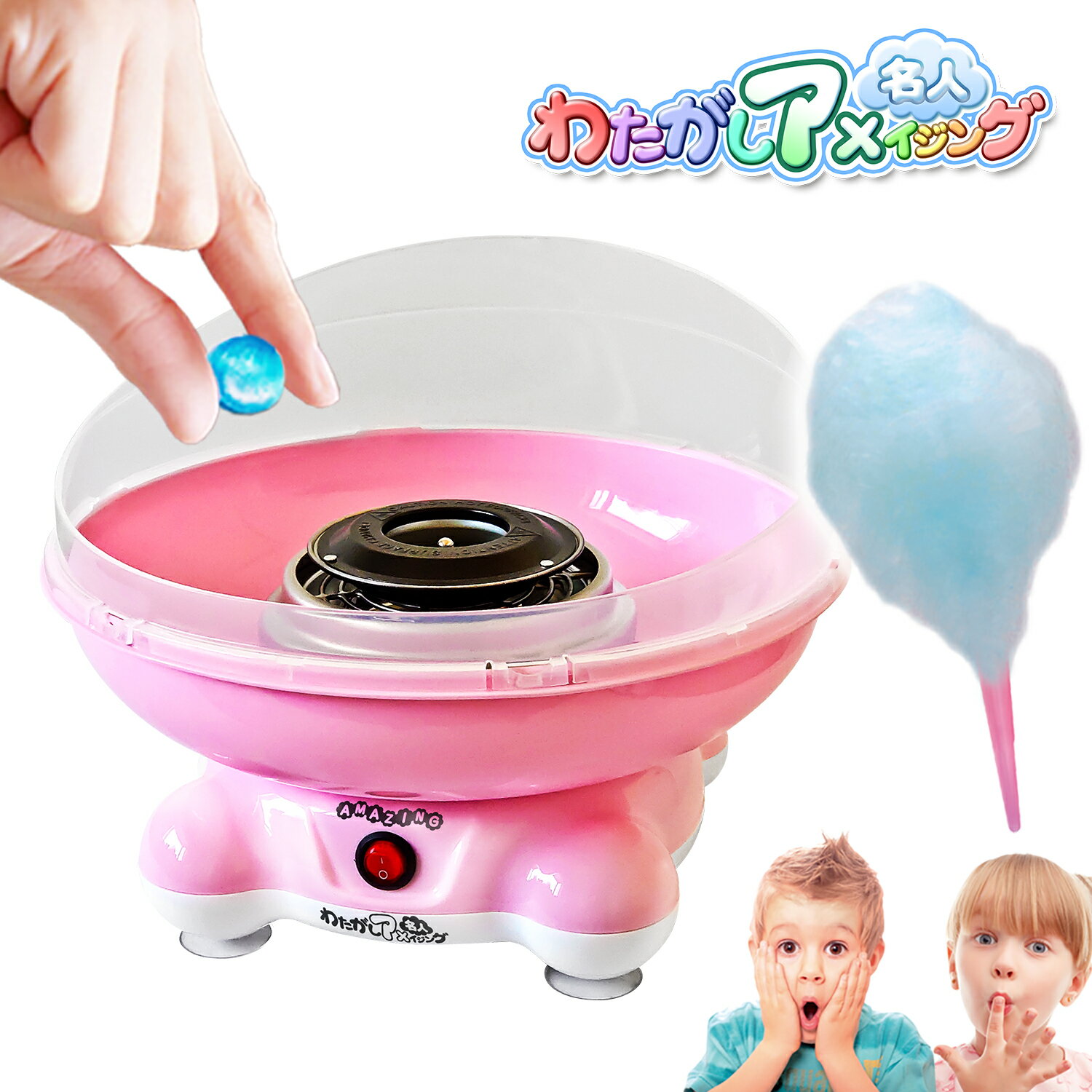楽天市場】くるくるわたあめメーカー わたあめ機の通販
