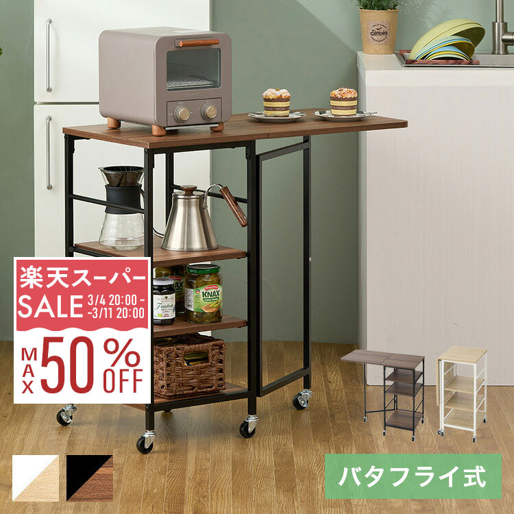 楽天市場】バタフライワゴンの通販