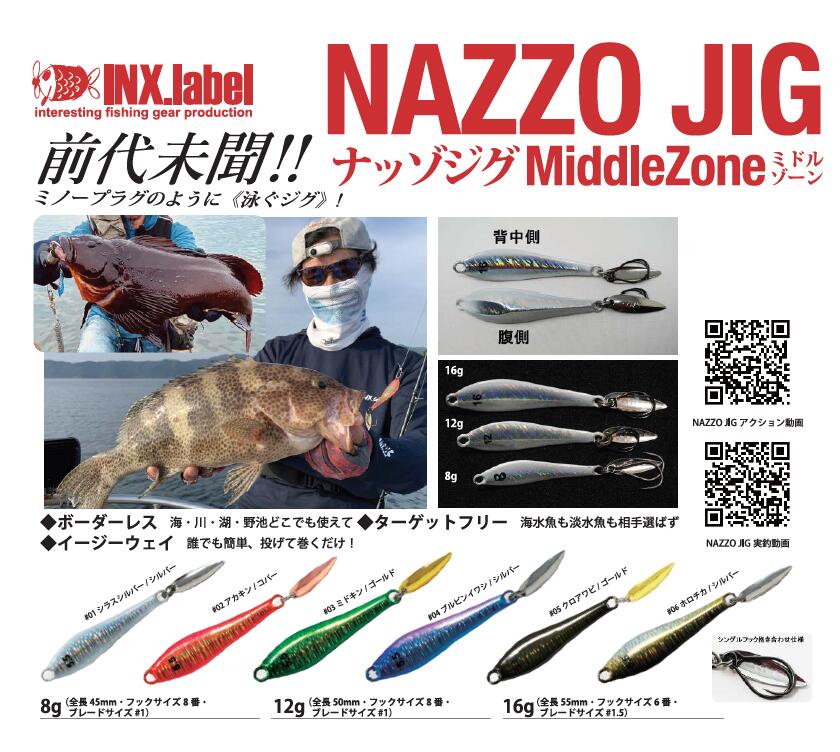 楽天市場】ナッゾジグ インクスレーベルの通販