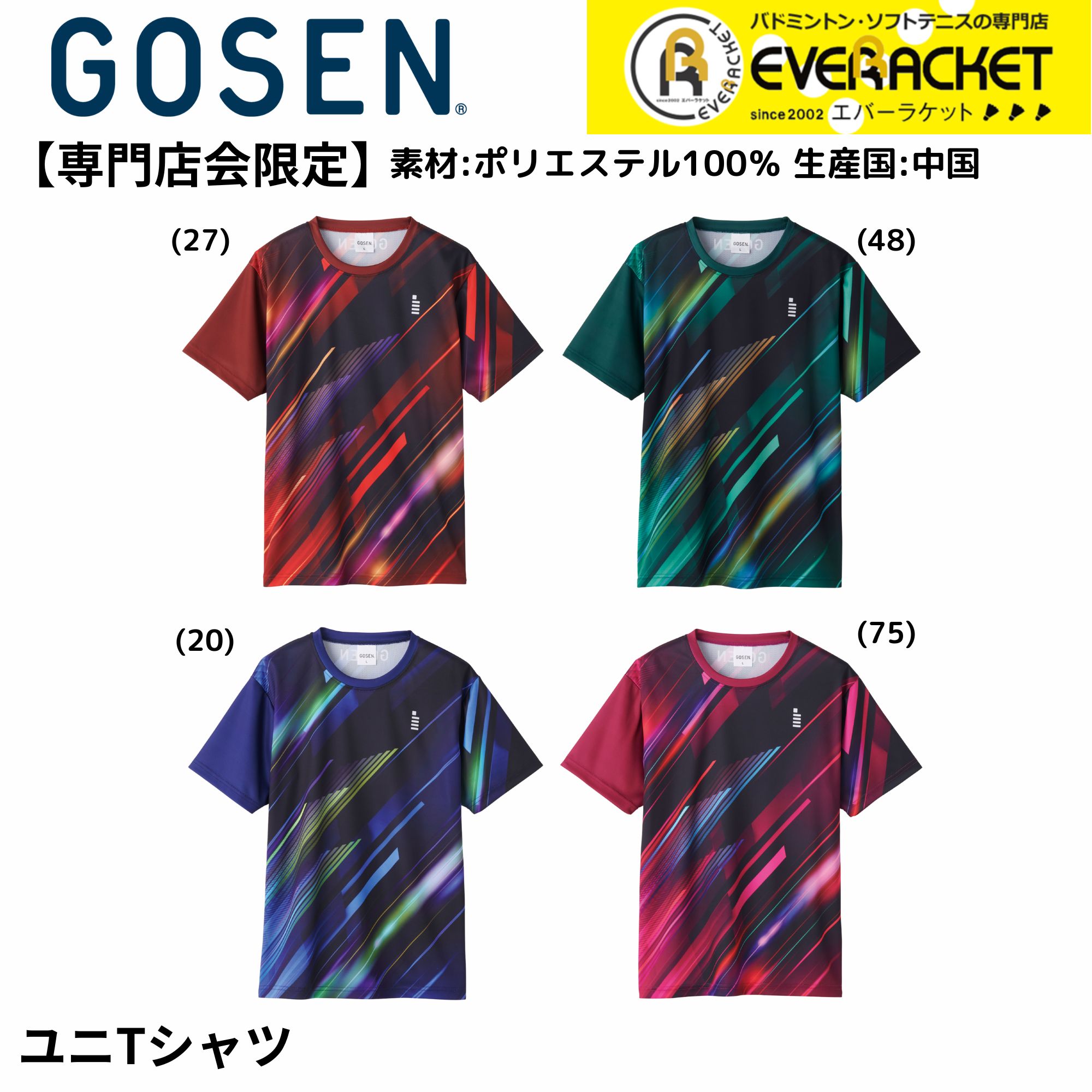楽天市場】gosen 限定tシャツの通販