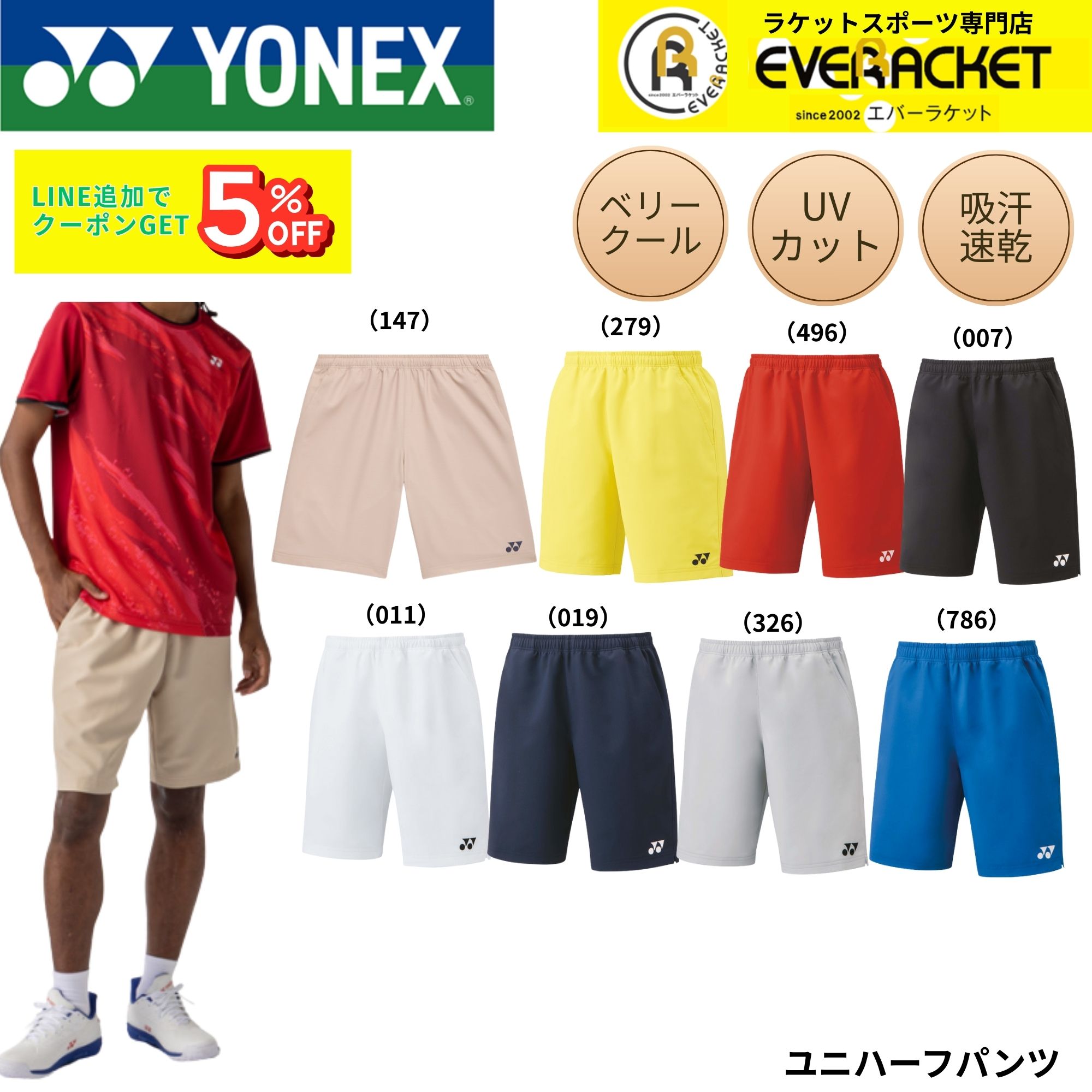 楽天市場】yonex ハーフパンツ レッドの通販