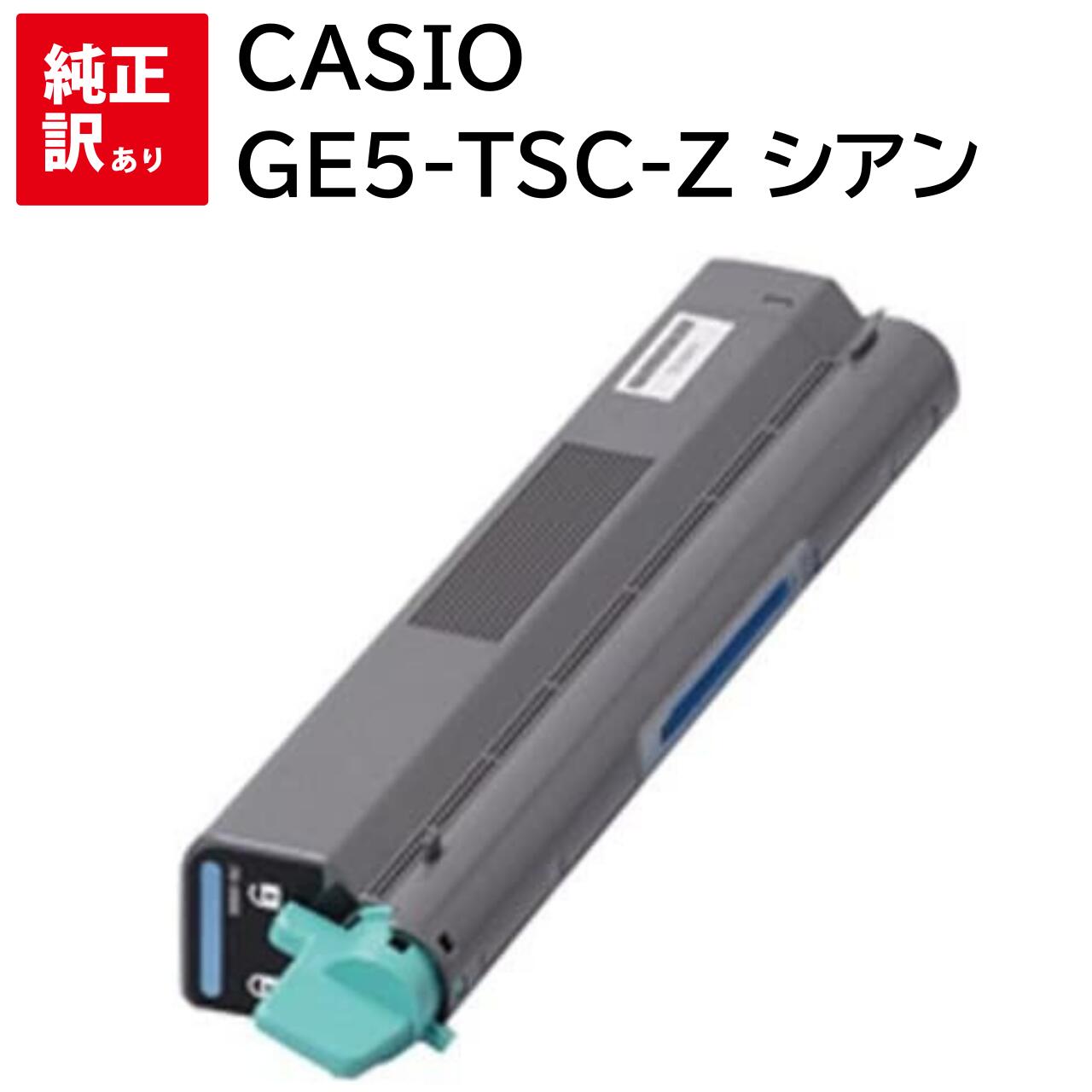 楽天市場】カシオ ge5000z トナーの通販