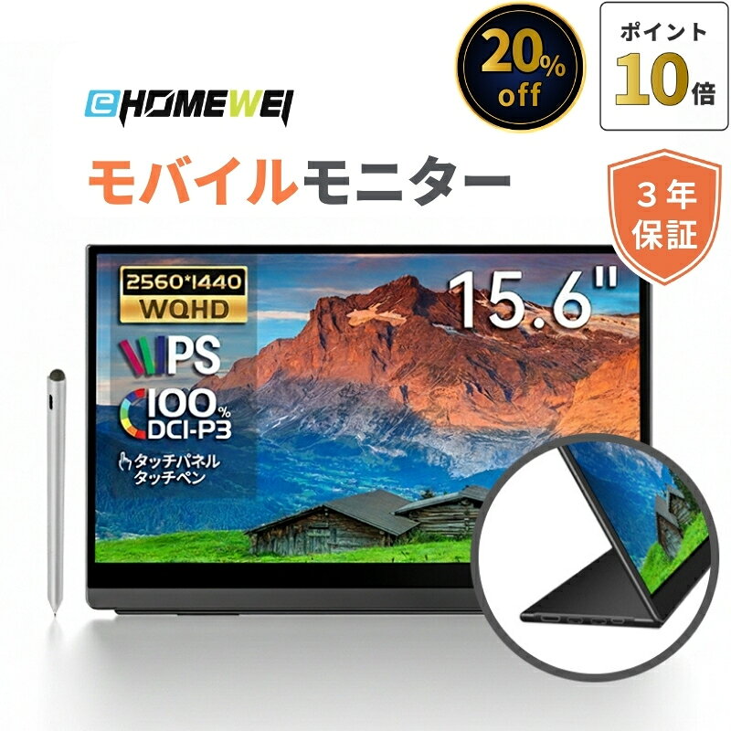 楽天市場】ゲーミングモニター 144hz（画面サイズ（PC等）15 ～ 16