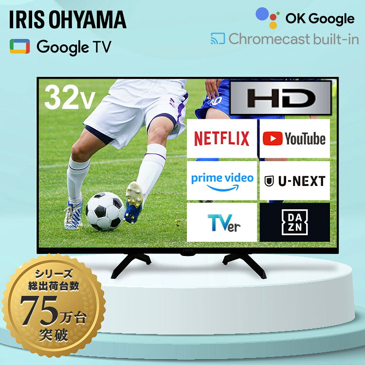 楽天市場】アイリスオーヤマ テレビ 32型 4kの通販