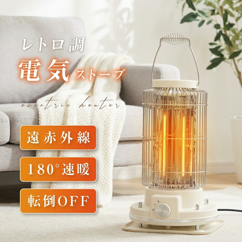 ☆50台期間限定クーポンで4,980円☆ヒーター 電気ストーブ 足元