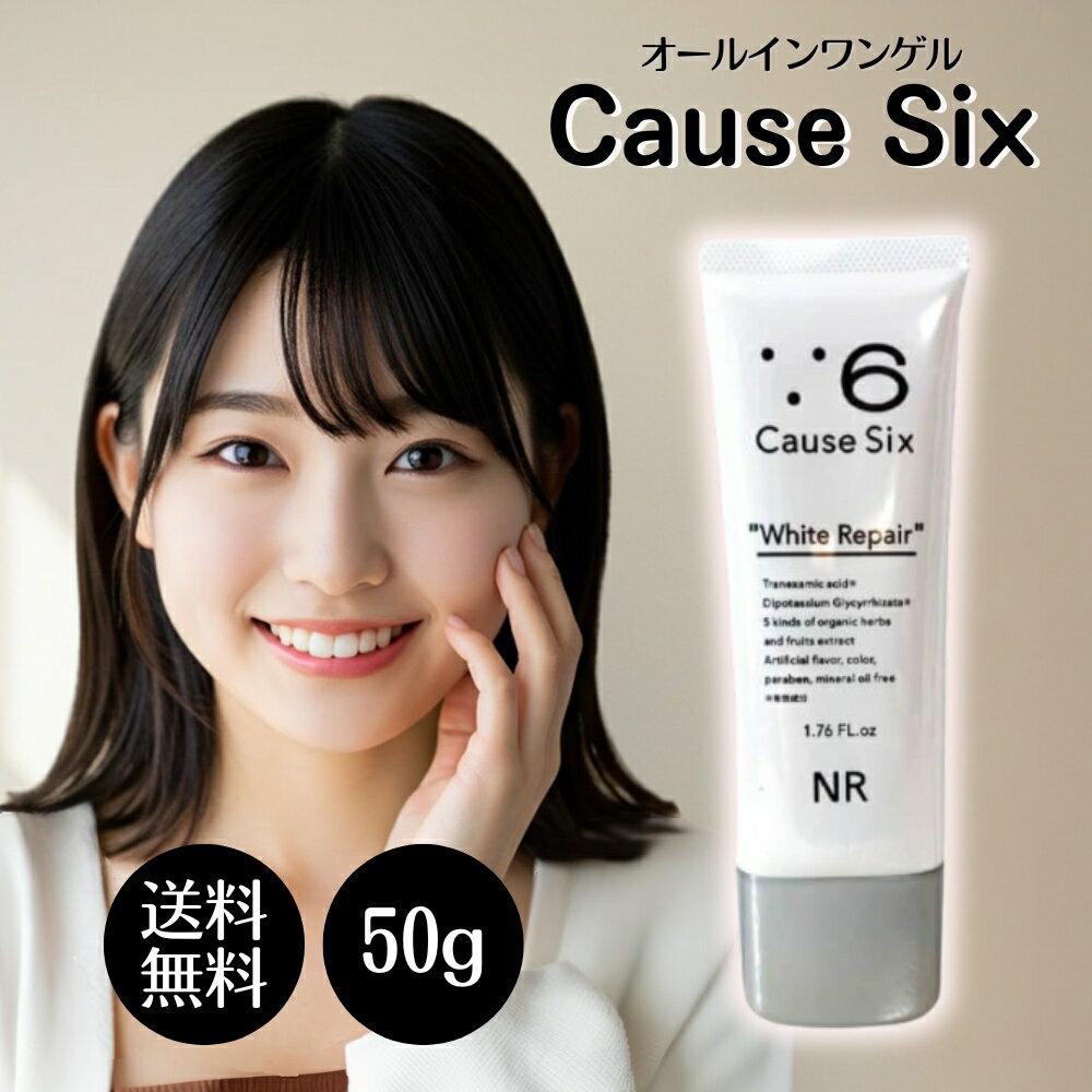 楽天市場】コーズ シックス ホワイト リペアの通販