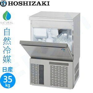 楽天市場】ホシザキ 製氷機 im－35の通販