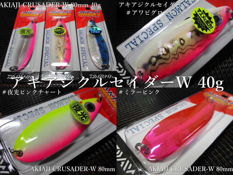 楽天市場】釣り 鮭 スプーンの通販