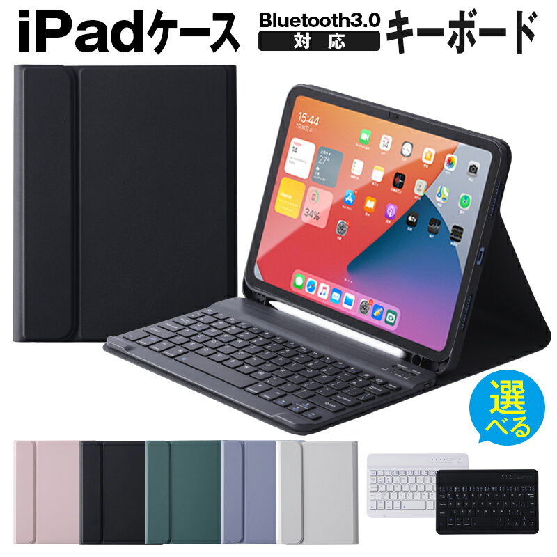 楽天市場】ipad 6世代 キーボードケースの通販