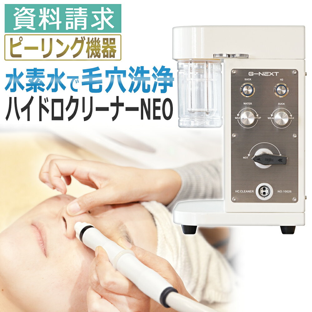 楽天市場】ハイドラフェイシャルの通販