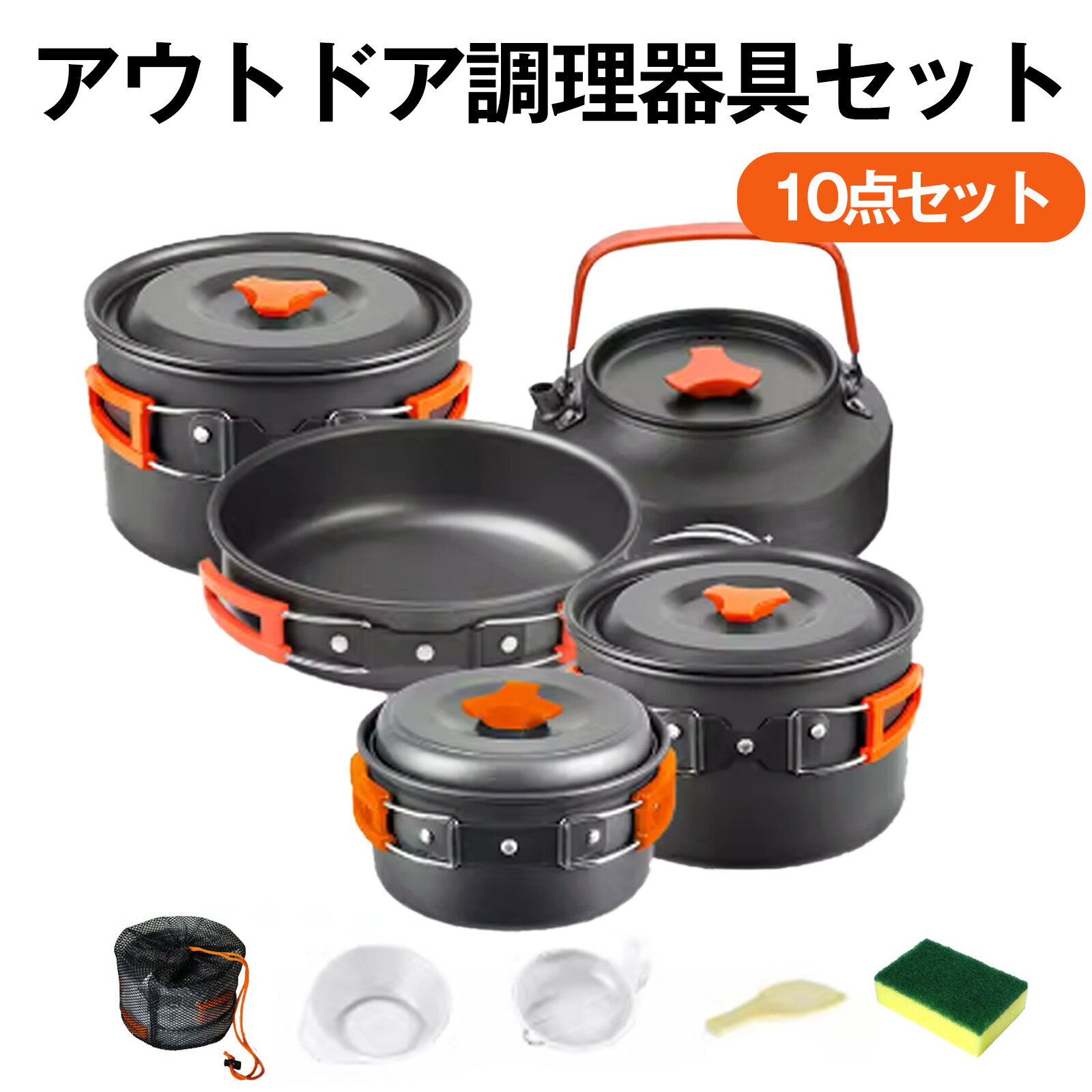 楽天市場】キャンプ 調理器具セットの通販