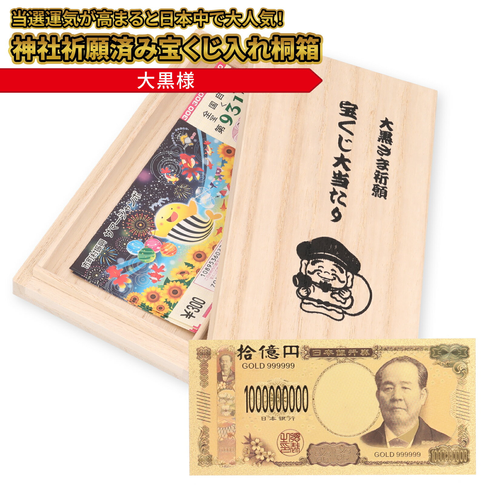 楽天市場】札束（インテリア小物・置物｜インテリア・寝具・収納）の通販