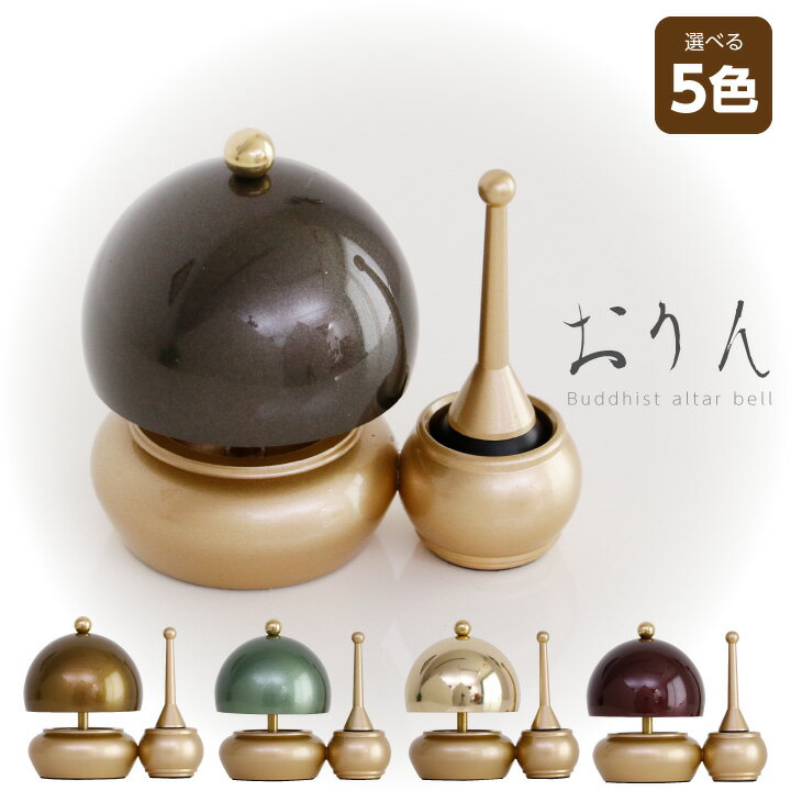 楽天市場】鐘の音（仏壇・仏具・神具｜日用品雑貨・文房具・手芸）の通販
