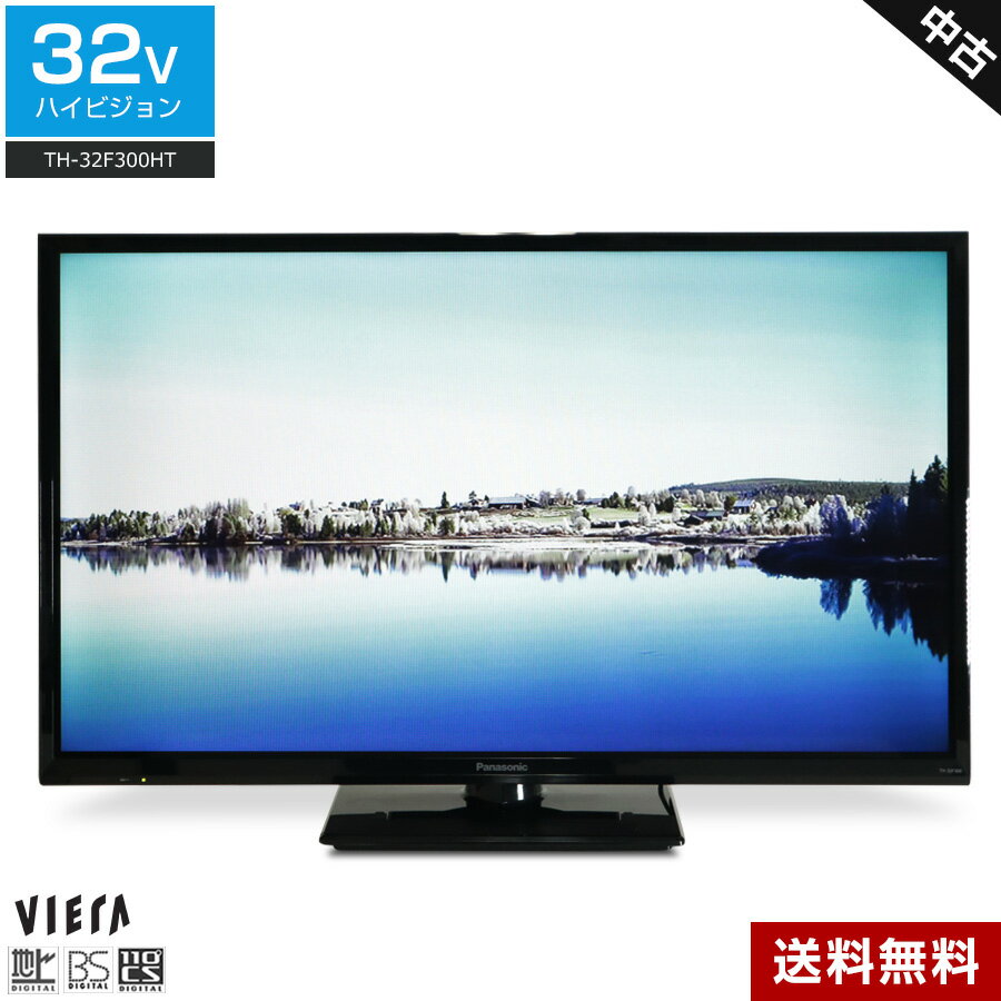 楽天市場】42 インチ テレビ 中古の通販