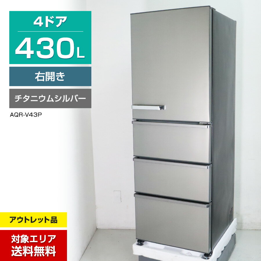 楽天市場】aqua 冷蔵庫 4ドアの通販
