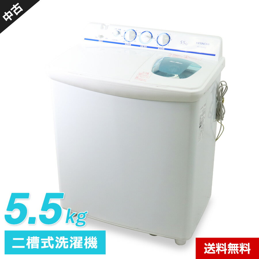 楽天市場】二槽式洗濯機 中古の通販