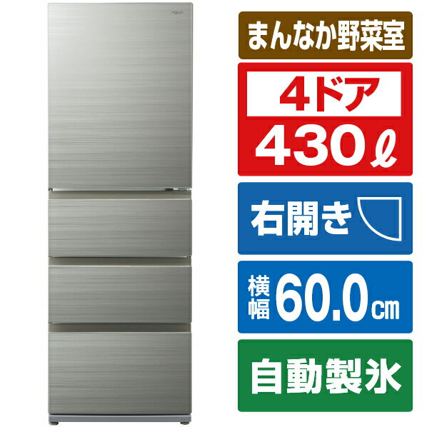 自動製氷 AQUA(アクア)の冷蔵庫・冷凍庫 比較 2026年人気売れ筋