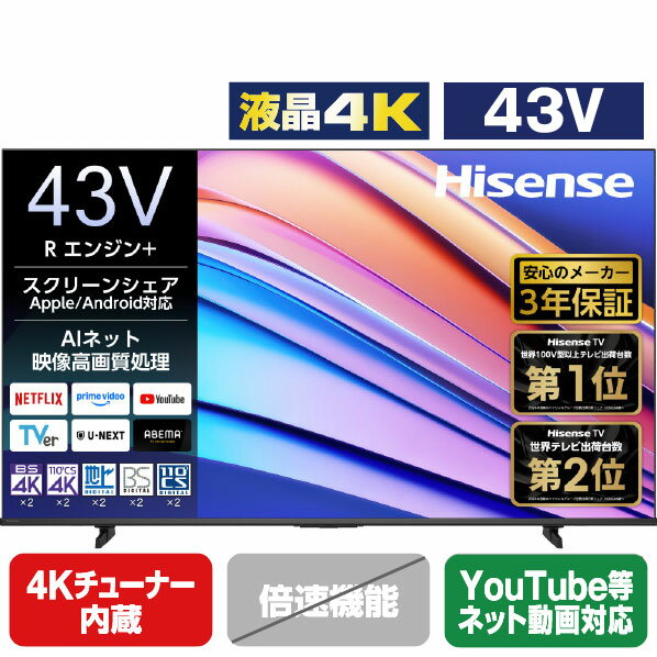 楽天市場】ハイセンス hisense 43v型 液晶 テレビの通販