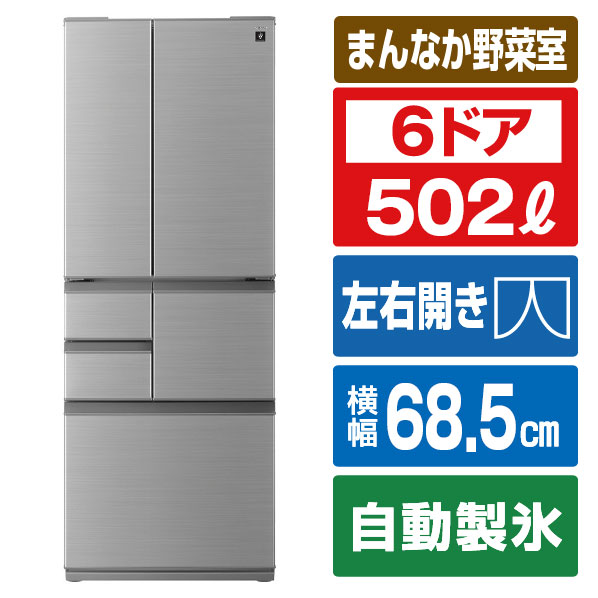 楽天市場】シャープ 冷蔵庫 500lの通販