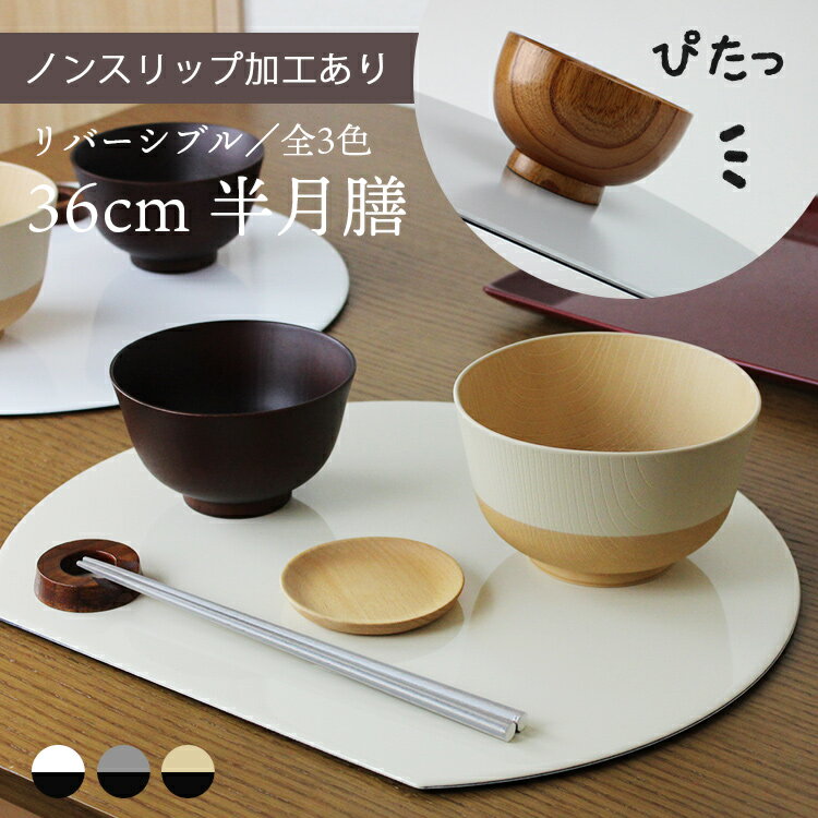 楽天市場】半月盆 両面（お盆・トレー｜配膳用品・キッチン