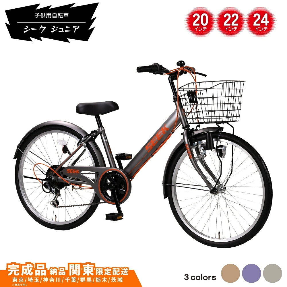 楽天市場】自転車 22インチ 男の子（カラーグレー）の通販