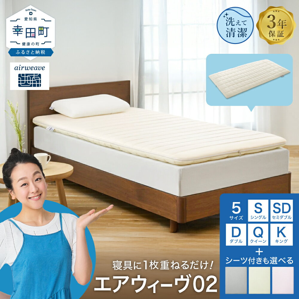 楽天市場】エアウィーヴ 02の通販