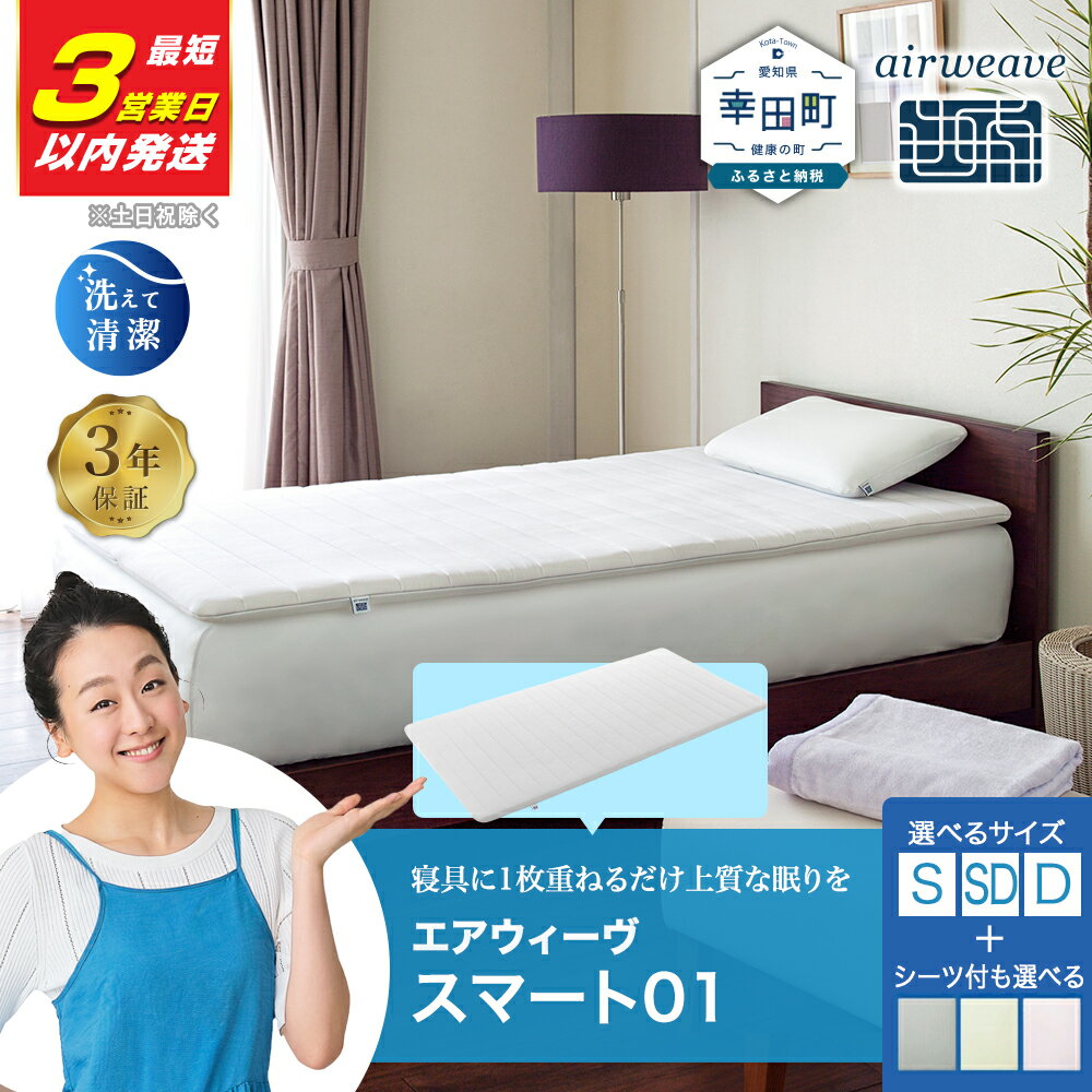 楽天市場】エアウィーヴ スマート035 シングルの通販