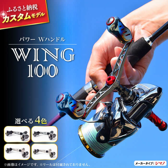 楽天市場】リブレ wing100の通販