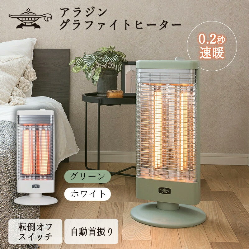 楽天市場】aladdin 電気ストーブ aeh-g100bの通販