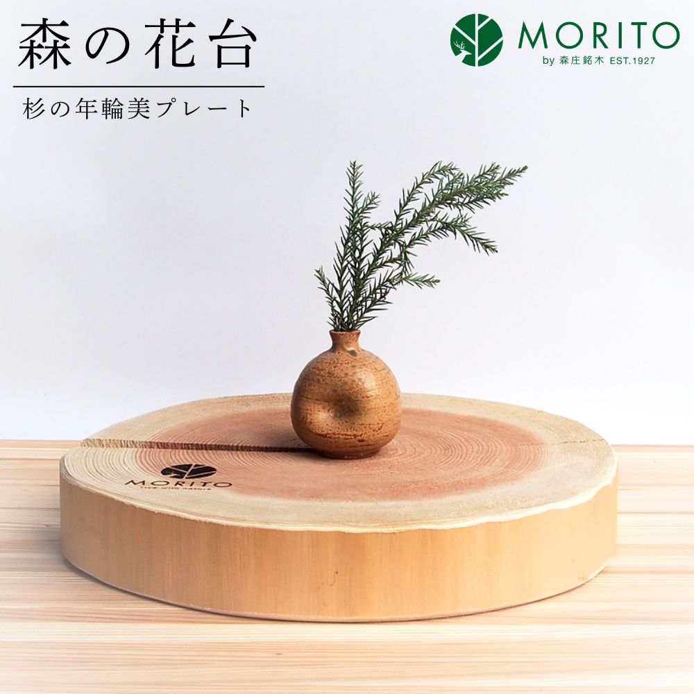 楽天市場】天然木 花台 年輪の通販