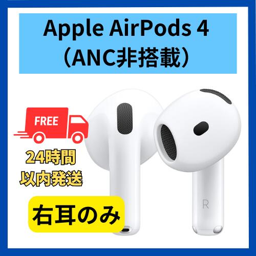 楽天市場】airpods pro 右のみの通販