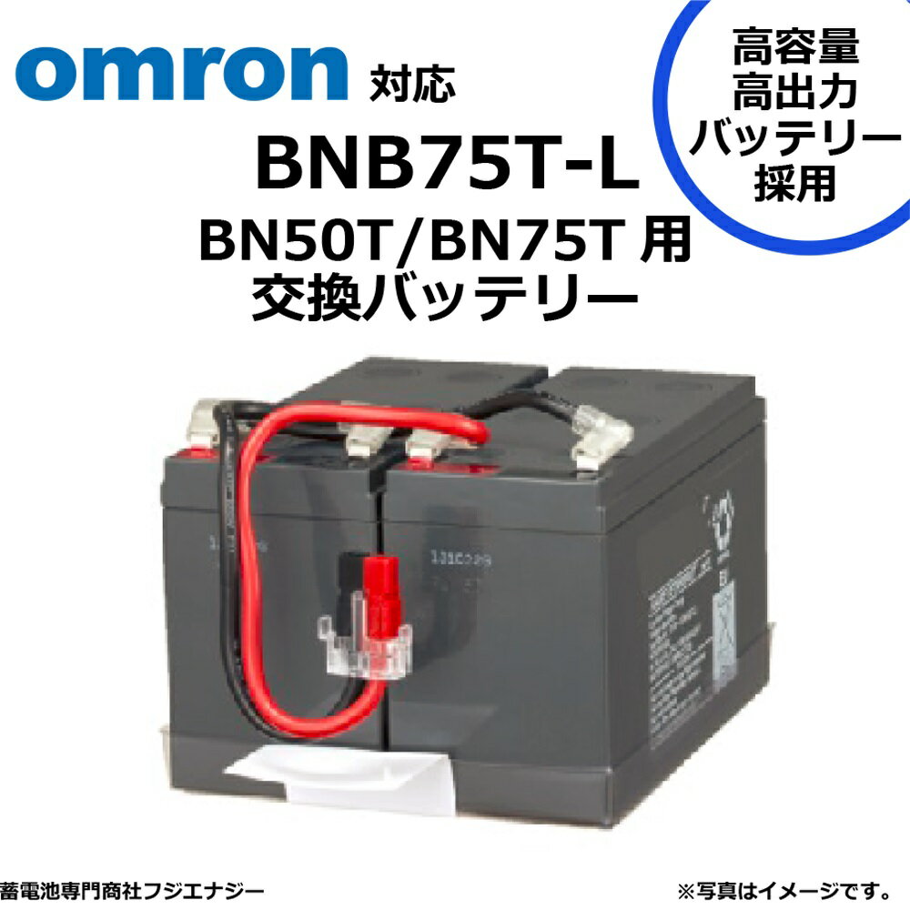 楽天市場】ups 用 バッテリー bnb75tの通販