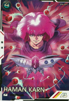 楽天市場】ハマーン・カーンの通販