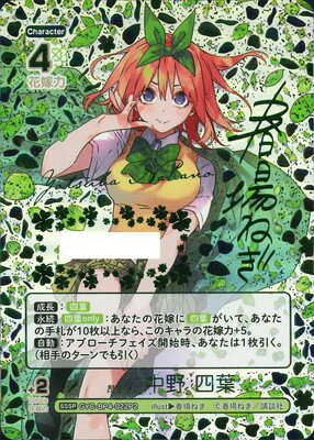 楽天市場】五等分の花嫁 sspの通販