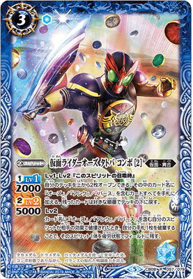 楽天市場】バトルスピリッツ 仮面ライダーオーズの通販