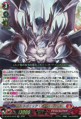 楽天市場】ヴァンガード ドラゴニック・オーバーロード “the legend”の通販