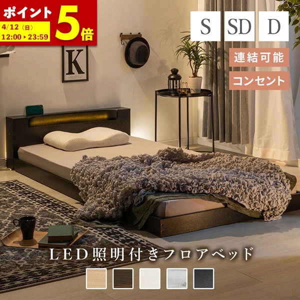 楽天市場】ダブルベッド フレーム ライトの通販